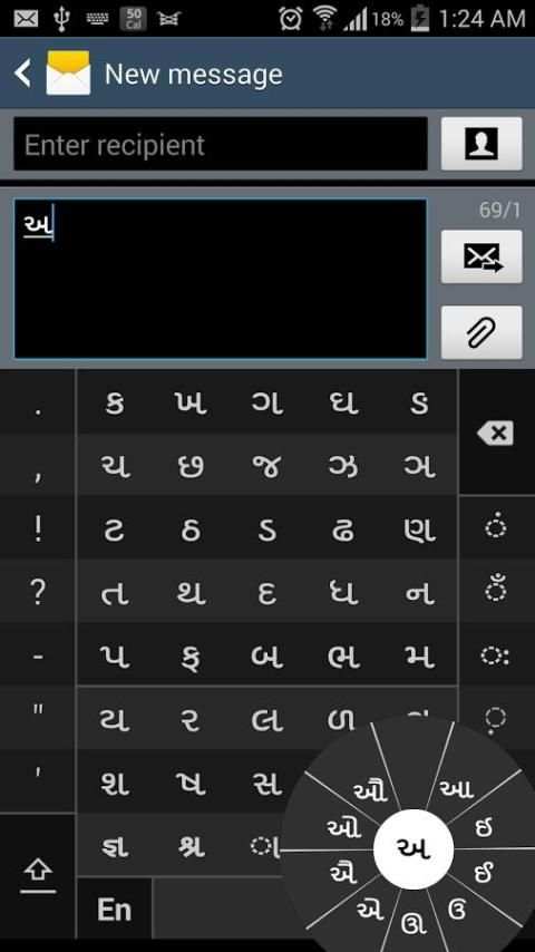Swarachakra Gujarati Keyboard स्क्रीनशॉट 4