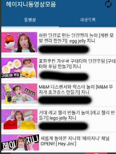 헤이지니 Hey Jini 동영상 모음 скриншот 3