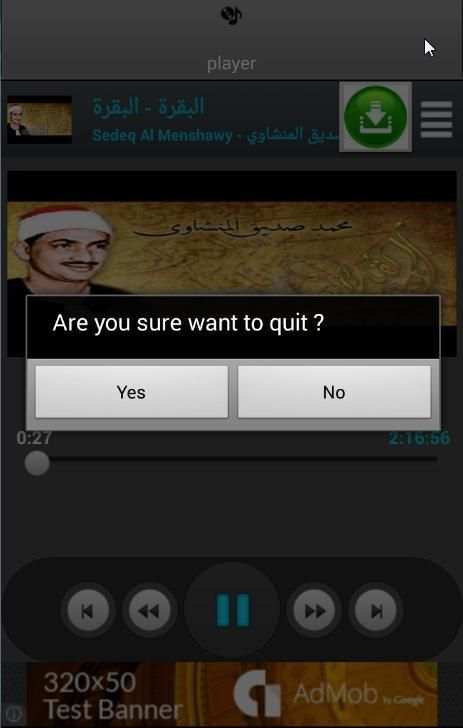 قران صديق المنشاوي كامل HD screenshot 1