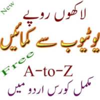 earning course in urdu logo