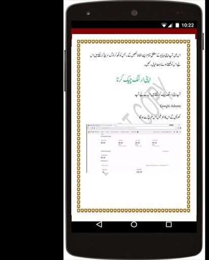 earning course in urdu स्क्रीनशॉट 8