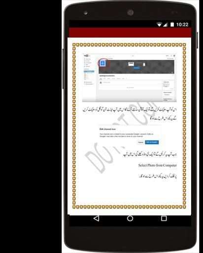 earning course in urdu स्क्रीनशॉट 3