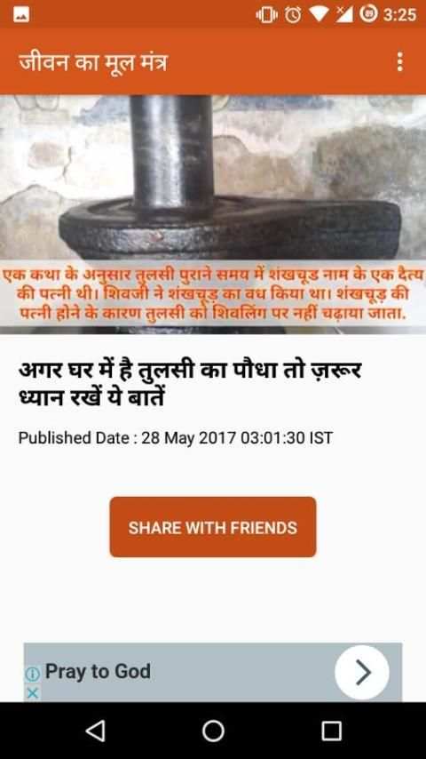 Jeevan Ka Mul Mantra screenshot 4
