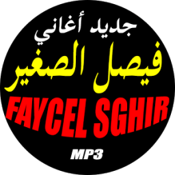 فيصل صغير جميع أغاني FAYCEL SGHIR icon