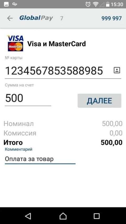 GlobalPay screenshot 1