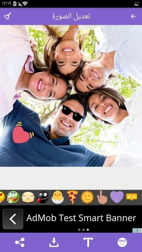 الكتابة على الصور و الرموز screenshot 1