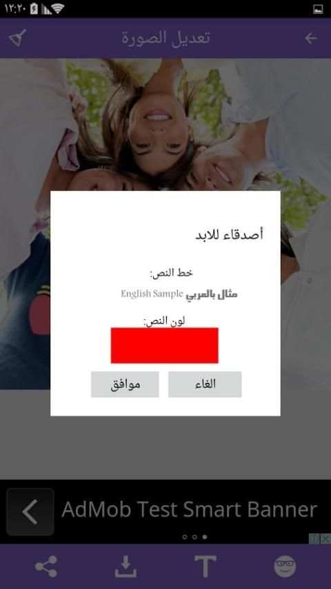 الكتابة على الصور و الرموز screenshot 3