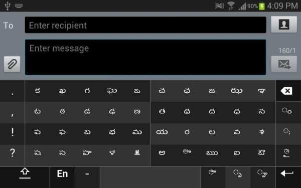 Swarachakra Telugu Keyboard скриншот 1