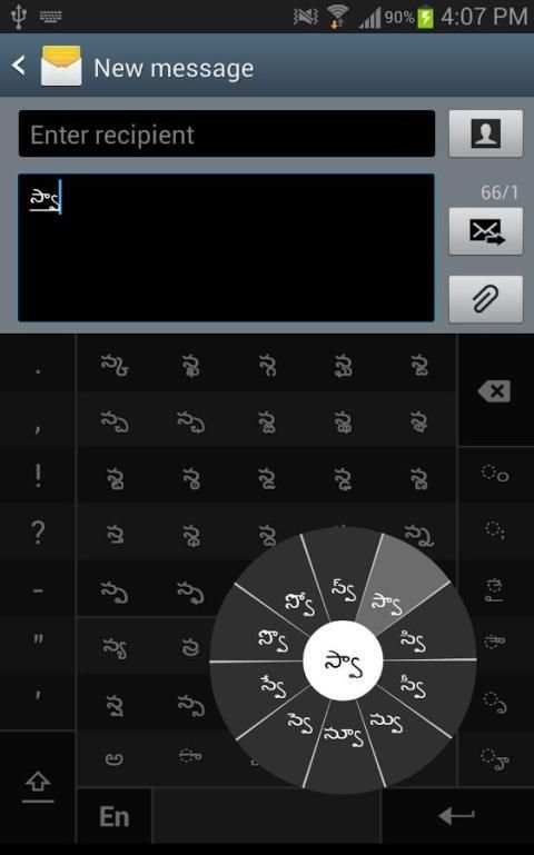 Swarachakra Telugu Keyboard скриншот 5