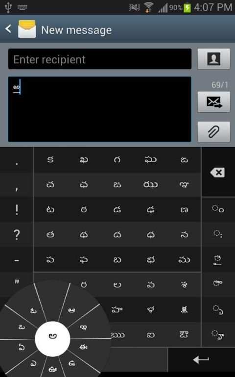 Swarachakra Telugu Keyboard скриншот 4