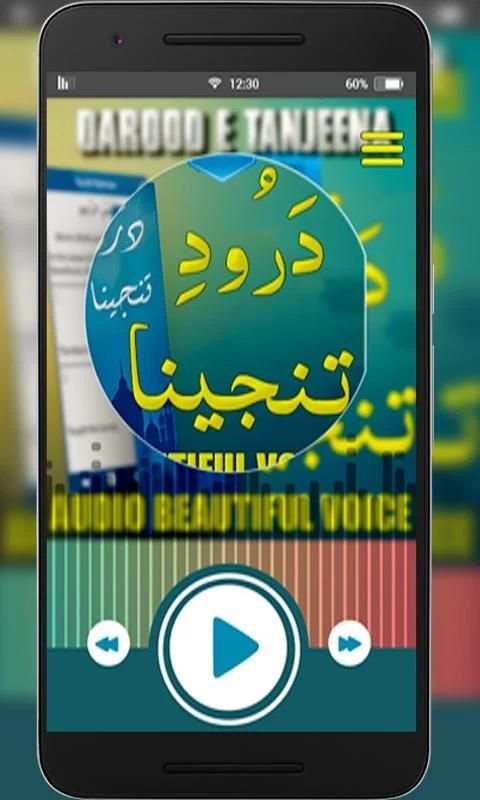 Darood e tanjeena full 1 تصوير الشاشة