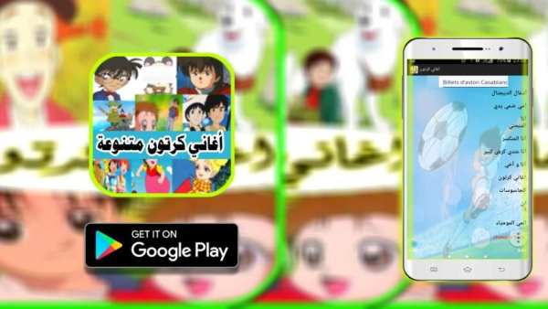 أغاني رسوم متحركة الجيل الذهبي مسلسلات رسوم متحركة screenshot 2