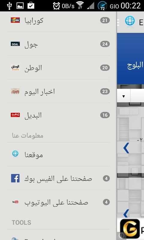 اخبار الرياضة المصرية स्क्रीनशॉट 4