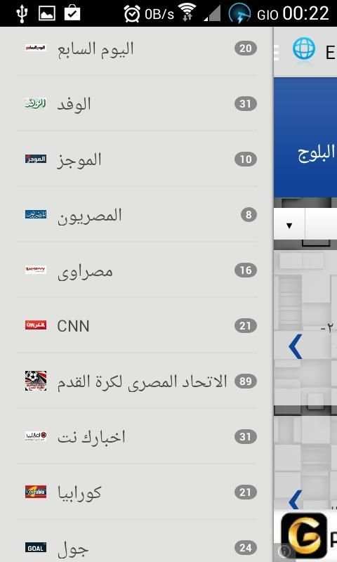 اخبار الرياضة المصرية स्क्रीनशॉट 3