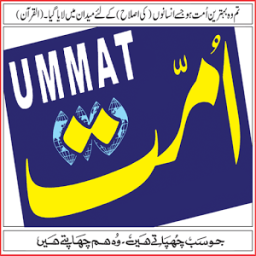 ikon Ummat News Official App