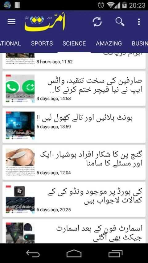 Ummat News Official App 6 تصوير الشاشة