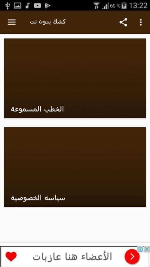 اقوى خطب عبد الحميد كشك بدون نت screenshot 1