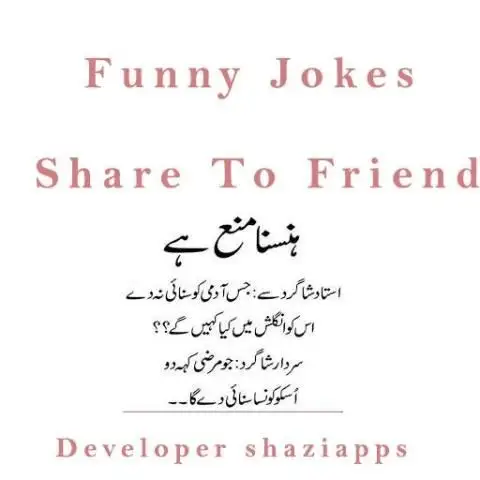 Funny jokes urdu App لـ Android Download - 9Apps
