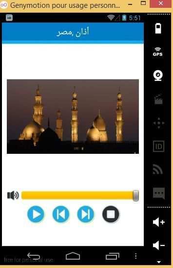 الأذان بأصوات عذبة حسب البلدان screenshot 3