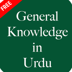 General Knowledge in Urdu أيقونة