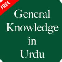 General Knowledge in Urdu on 9Apps