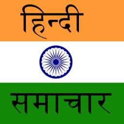 Hindi News App (all Hindi news papers)