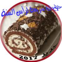 وصفات كيكات سهلة 2017 on 9Apps