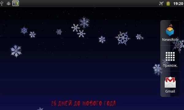 Real Snow Live Wallpaper screenshot 1