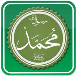 Asy Syamail Muhammadiyah 1.0