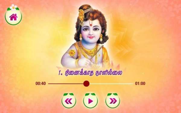 Kannan Varum Neram -Tamil Song скриншот 1