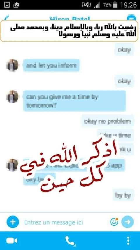 أذكار المسلم المطور скриншот 6
