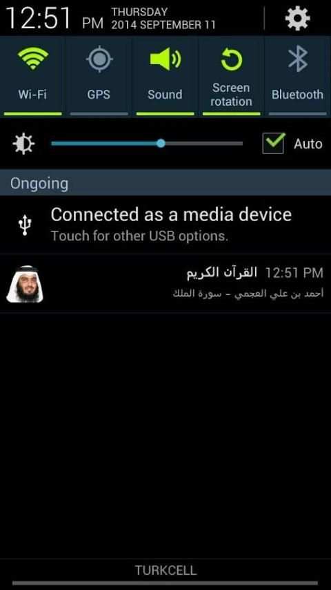 Quran - Ahmad Al Ajmi screenshot 1