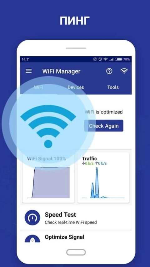 WiFi Manager - Тест скорости и сетевой сканер скриншот 8