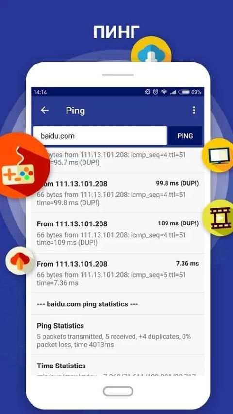 WiFi Manager - Тест скорости и сетевой сканер скриншот 1