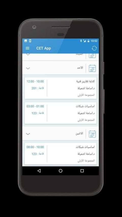 CET App скриншот 5