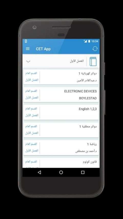 CET App скриншот 1