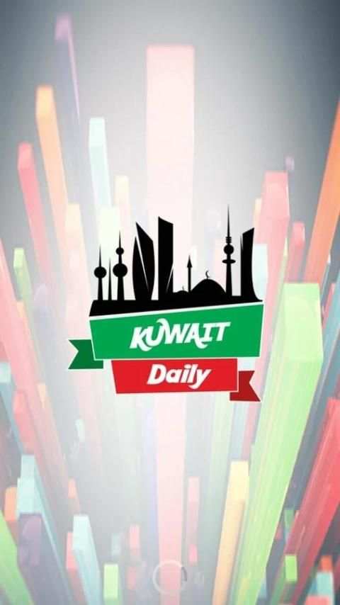 Kuwait Daily Offers screenshot 5