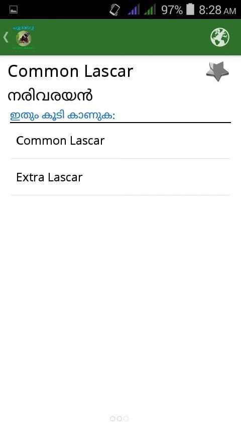 Poompatta screenshot 2