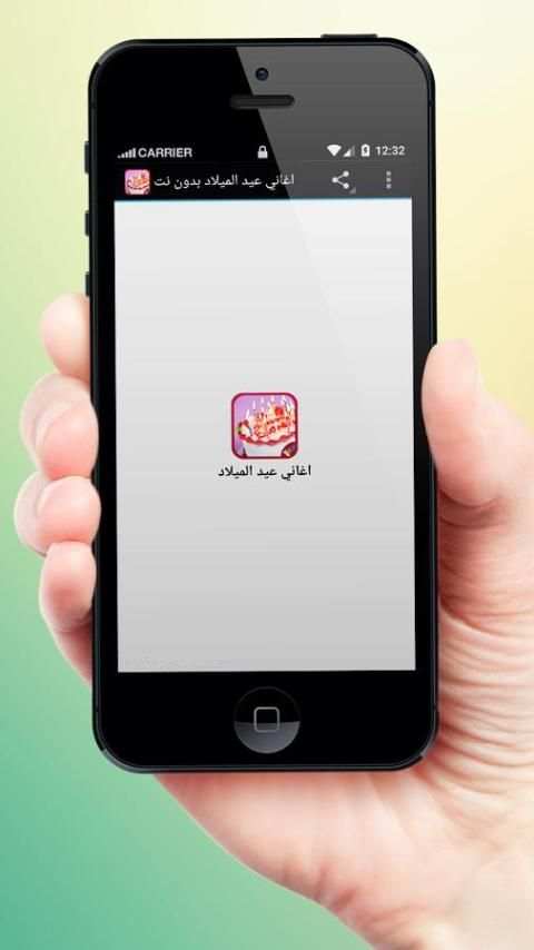 اغاني عيد ميلاد بدون نت screenshot 7