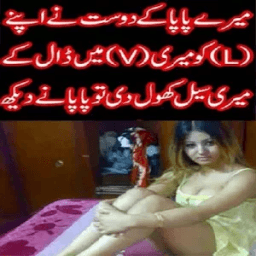 Hot urdu stories 1 أيقونة