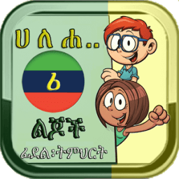 ikon iLearn Amharic