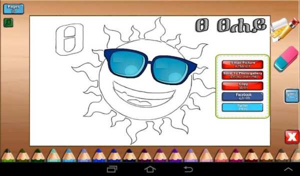 iLearn Amharic скриншот 2