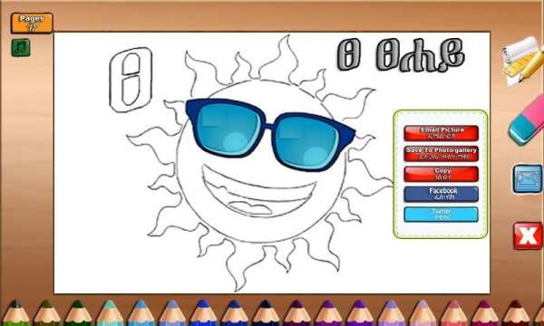iLearn Amharic скриншот 13