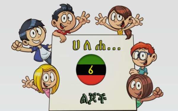 iLearn Amharic скриншот 8