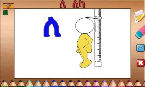 iLearn Amharic скриншот 16