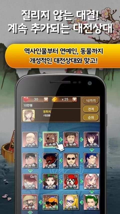 무료 한판 맞고 (와이파이, 데이터 필요없는 고스톱) screenshot 4