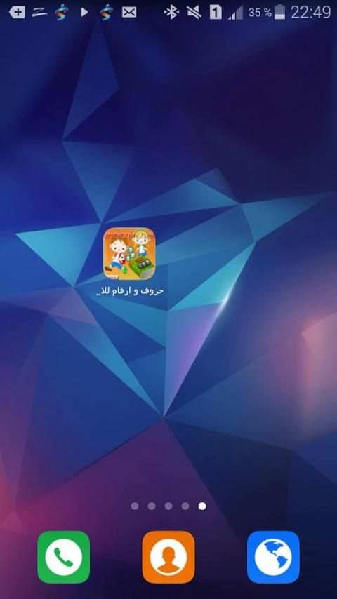 تعليم الحروف والأرقام للأطفال скриншот 13