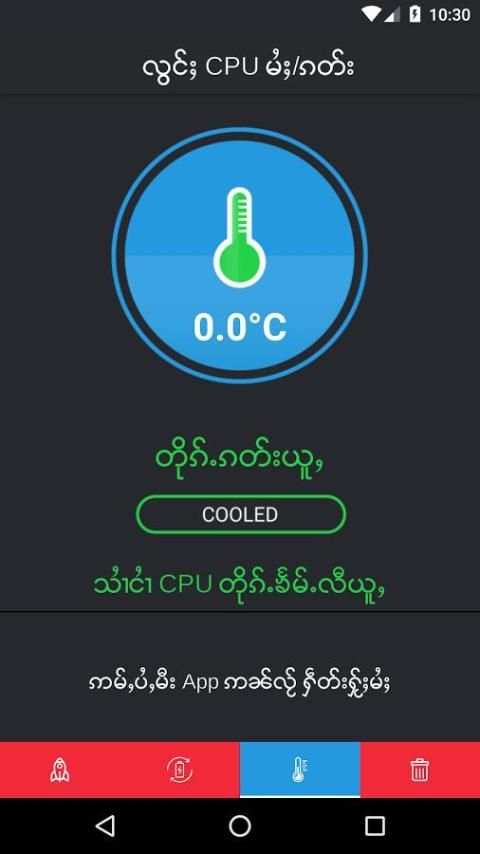 PL Cleaner screenshot 3