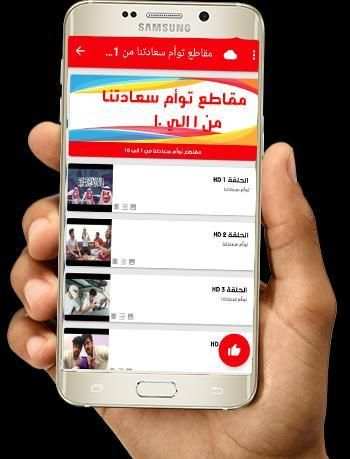 جديد مقاطع توأم سعادتنا + شيلات العنزي screenshot 3