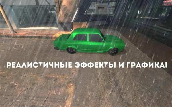 ВАЗ 2107 Реальные Гонки 3D screenshot 6